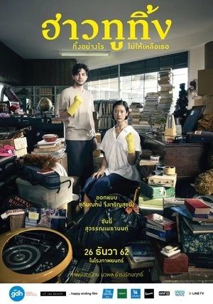 Regarder Happy Old Year en streaming complet