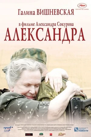 Regarder Alexandra en streaming complet