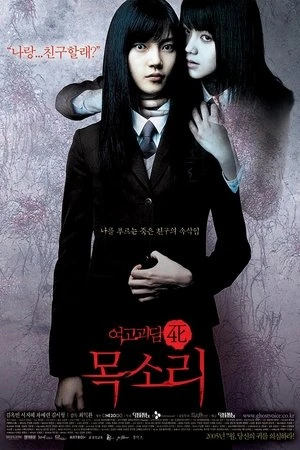 Regarder Whispering Corridors 4 : Voice Letter en streaming complet