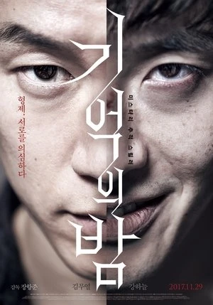 Regarder Forgotten en streaming complet