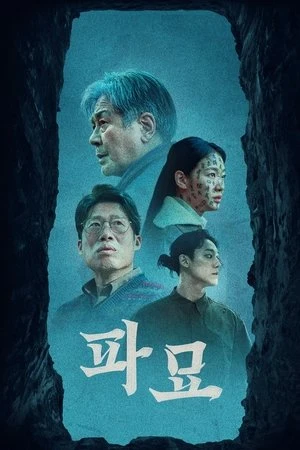 Regarder Exhuma en streaming complet