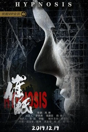 Regarder Hypnosis en streaming complet