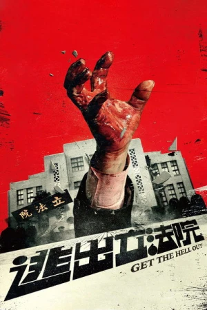 Regarder Get the Hell Out en streaming complet