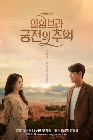 Regarder Memories of the Alhambra - Saison 1 en streaming complet