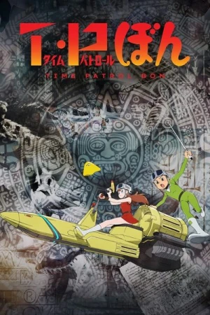 Regarder T・P BON - Saison 2 en streaming complet