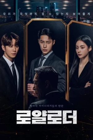 Regarder L'héritier interdit - Saison 1 en streaming complet
