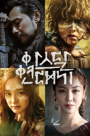Regarder Arthdal Chronicles - Saison 1 en streaming complet