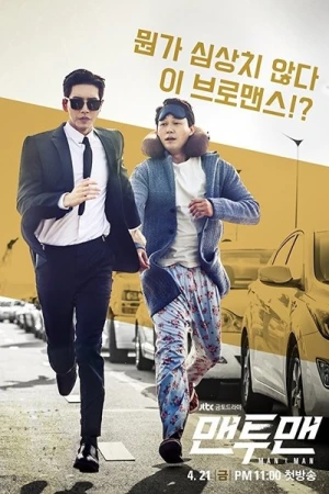 Regarder Man To Man - Saison 1 en streaming complet