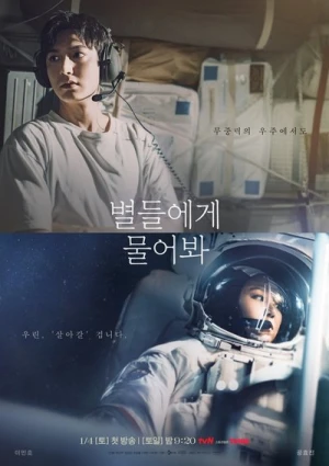 Regarder Demande aux étoiles - Saison 1 en streaming complet