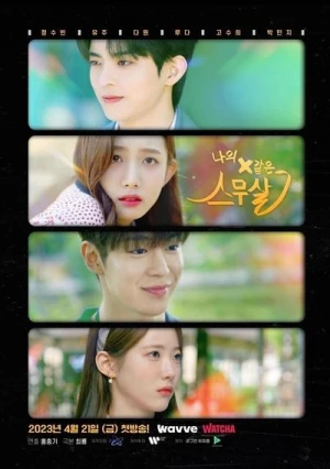 Regarder My 20th Twenty - Saison 1 en streaming complet