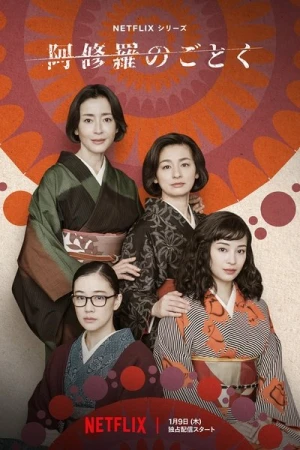 Regarder Asura - Saison 1 en streaming complet