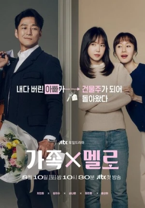 Regarder Romance in the House - Saison 1 en streaming complet