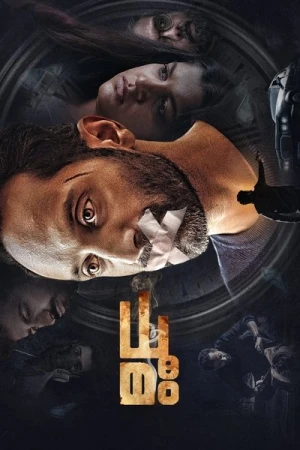 Regarder Dhoomam en streaming complet