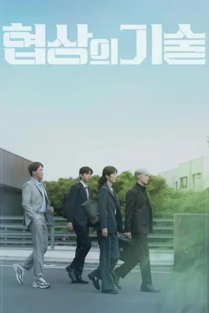 Regarder The Art of Negotiation - Saison 1 en streaming complet