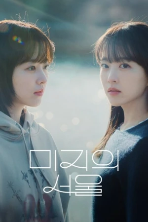 Regarder Nouvelle Page à Séoul - Saison 1 en streaming complet