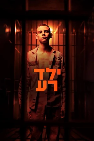 Regarder Bad Boy - Saison 1 en streaming complet