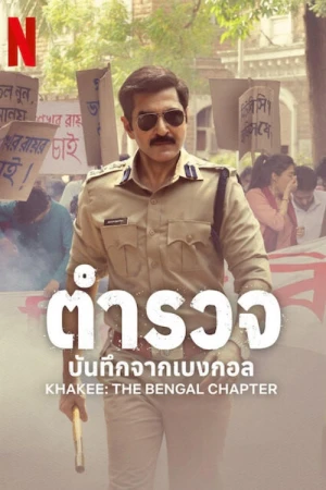 Regarder Khakee: The Bengal Chapter - Saison 1 en streaming complet