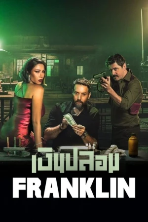 Regarder Franklin - Saison 1 en streaming complet